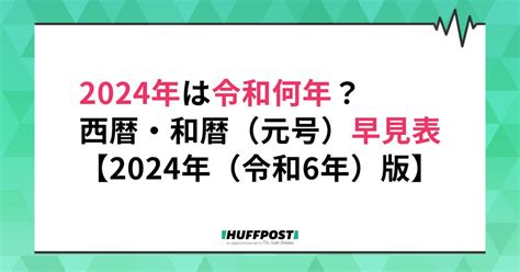 2 022年|2022年は令和4年